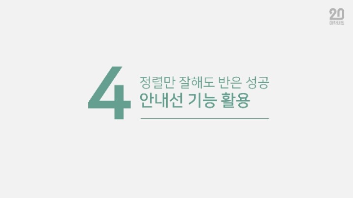 발표용 PPT 꿀기능 | 인스티즈