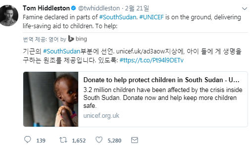 톰 히들스턴의 홍인발언과 피드백 (왜 남수단 언급을 했는지에 대한 자세한 글이야) | 인스티즈
