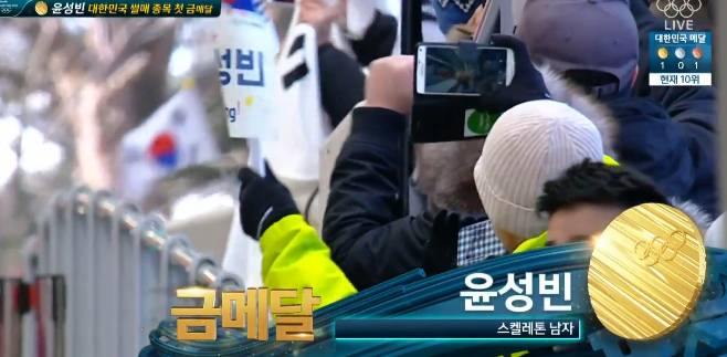 윤성빈 스켈레톤 금메달 | 인스티즈