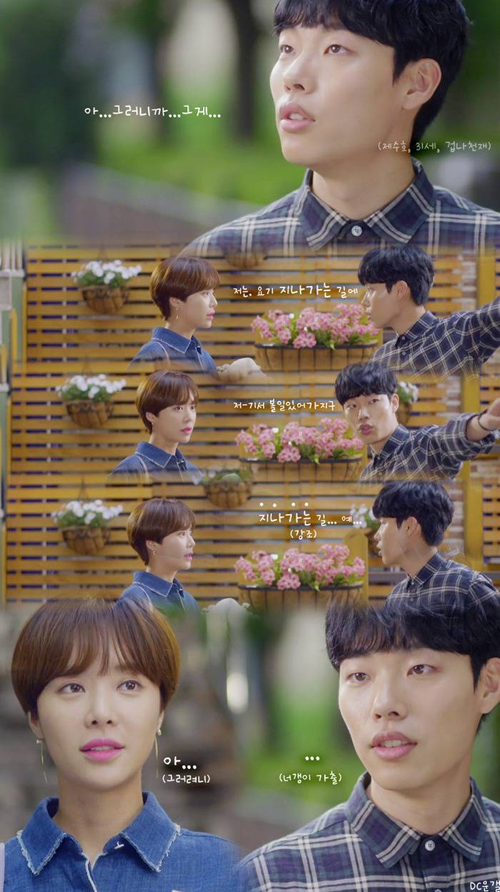 [운빨로맨스] 보는 사람도 연애하고 싶어지는 달달 터지는 장면들 | 인스티즈