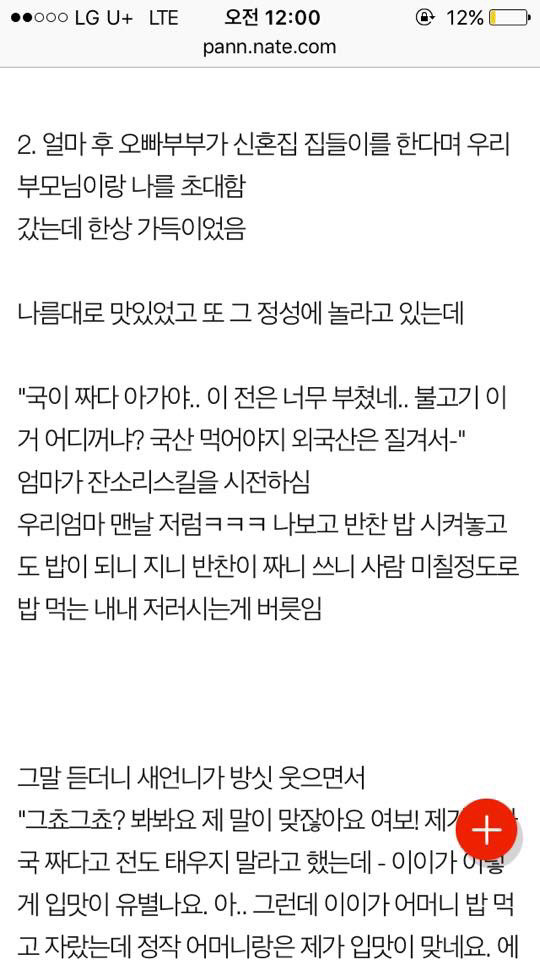 우리 새언니 진짜 핵사이다ㅋㅋㅋㅋ | 인스티즈