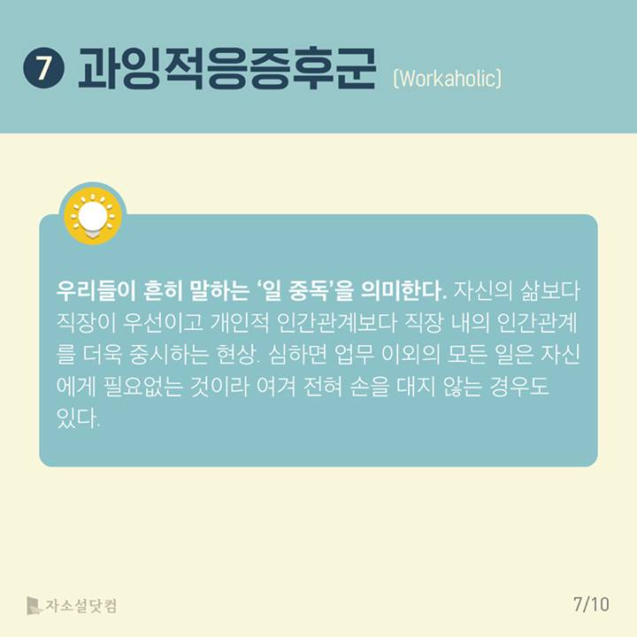 취준생에게 필요한 시사/상식 용어사전 | 인스티즈