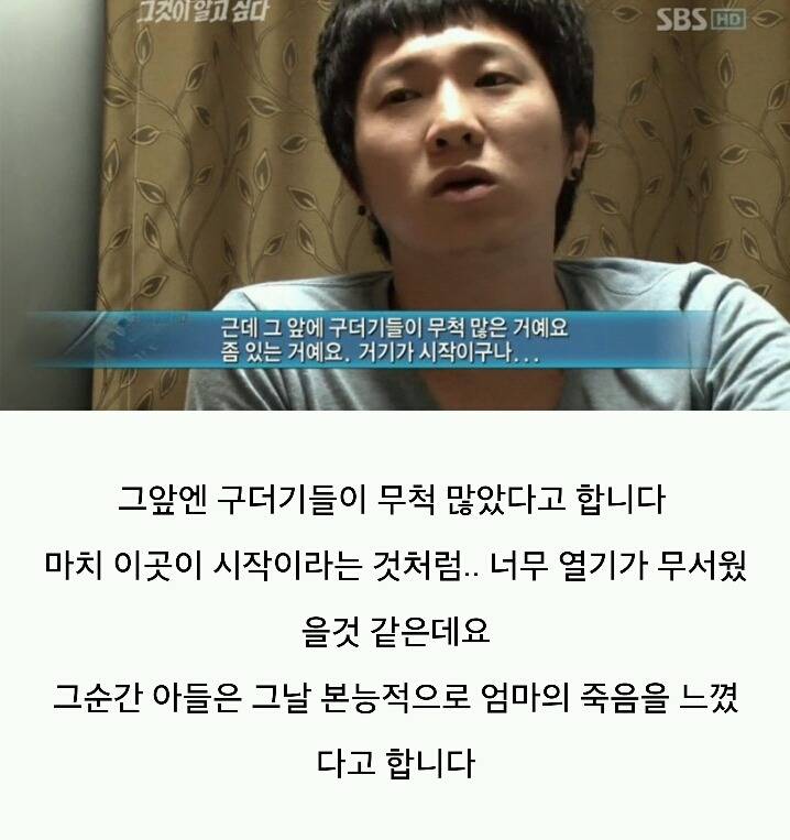 그것이 알고싶다-주검으로 돌아온 엄마의 한 달 | 인스티즈