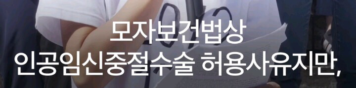 나는 임신중단을 했습니다 | 인스티즈