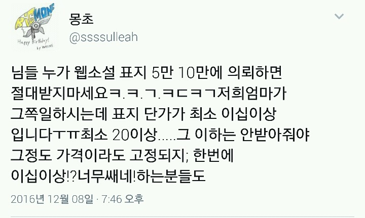 외주 디자이너를 우습게 보지마세요 | 인스티즈