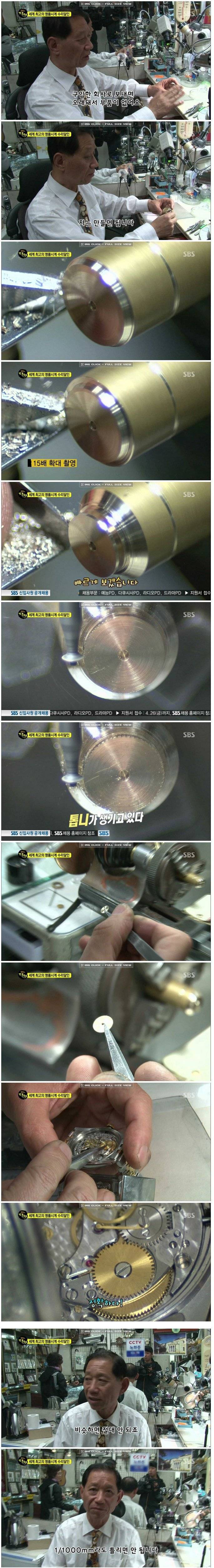 한국 최고의 시계장인.jpg | 인스티즈