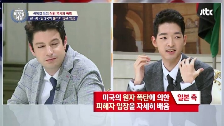 비정상회담) 식민역사 일본의입장 / 독일,이태리,영국 등 | 인스티즈