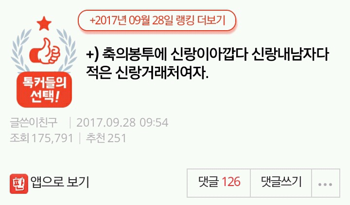 +) 축의봉투에 신랑이아깝다 신랑내남자다 적은 신랑거래처여자 | 인스티즈