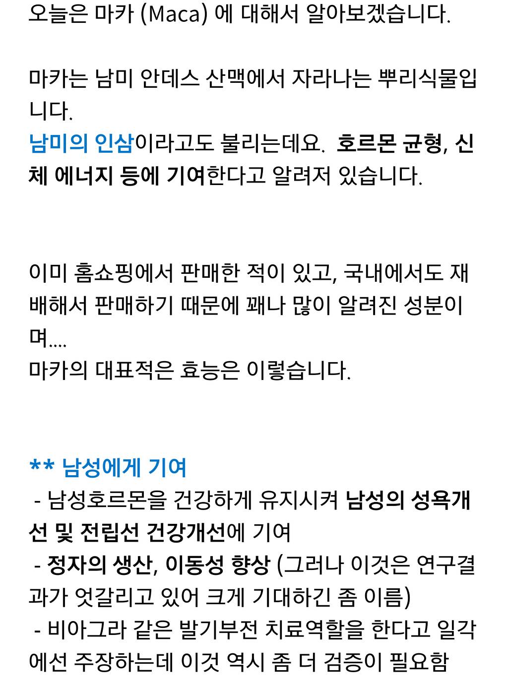 디젤매니아 공식 3대 정력제 (성욕.정력감퇴하는분들 보시길 | 인스티즈