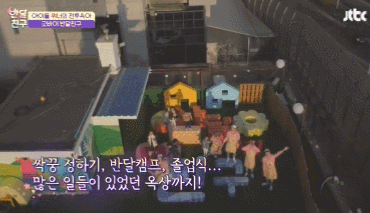 [반달친구] 반 달을 함께한 위너와 아이들이 이별을 대하는 방법 (GOODBYE,Halfmoonfriends) | 인스티즈