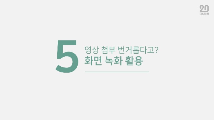 발표용 PPT 꿀기능 | 인스티즈