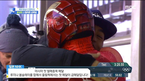 스켈레톤 윤성빈 금메달 일본 해설 반응. jpg | 인스티즈