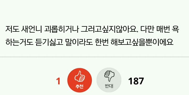 추가.새언니가 명절에 저희집도 안오고 아이도안낳겠다네요 이건좀 아닌거같아서요 | 인스티즈