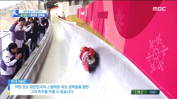 스켈레톤 윤성빈 금메달 미국 해설 반응. jpg | 인스티즈