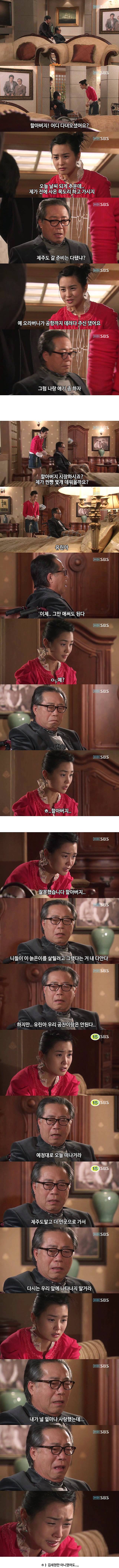 [마이걸] 뻥쟁이 주유린과 잃어버린 동생을 찾는 설공찬의 꾸쥬워마이걸~♥ 14화 | 인스티즈