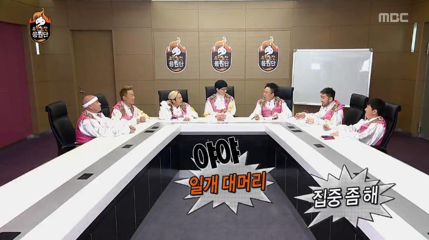 무한도전 응원단장 정하기 전 토크.jpg | 인스티즈