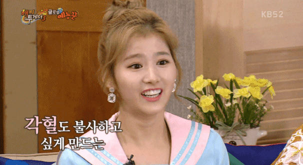 트와이스) 사나 스페셜 | 인스티즈