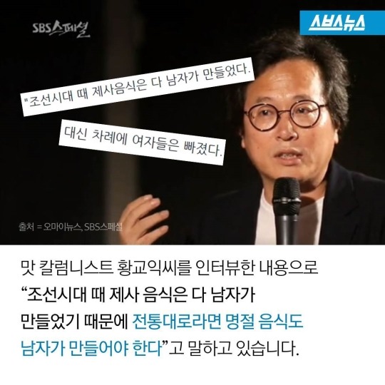 제사음식은 남자가 차리는거ㅇㅇ | 인스티즈