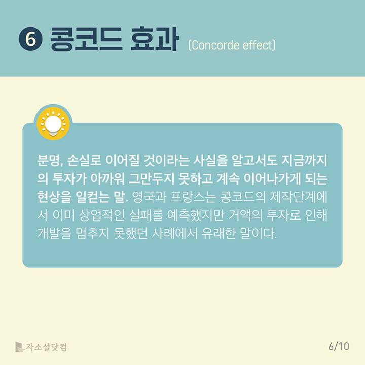 취준생에게 필요한 시사/상식 용어사전 | 인스티즈