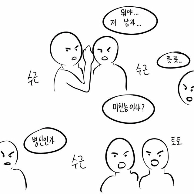 여자친구와 상황극 하기 | 인스티즈