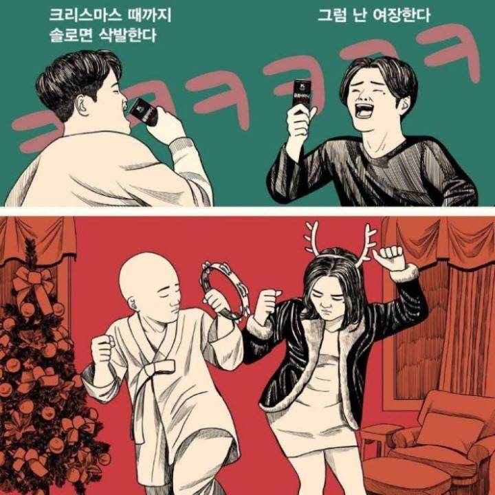 솔로 만화 | 인스티즈