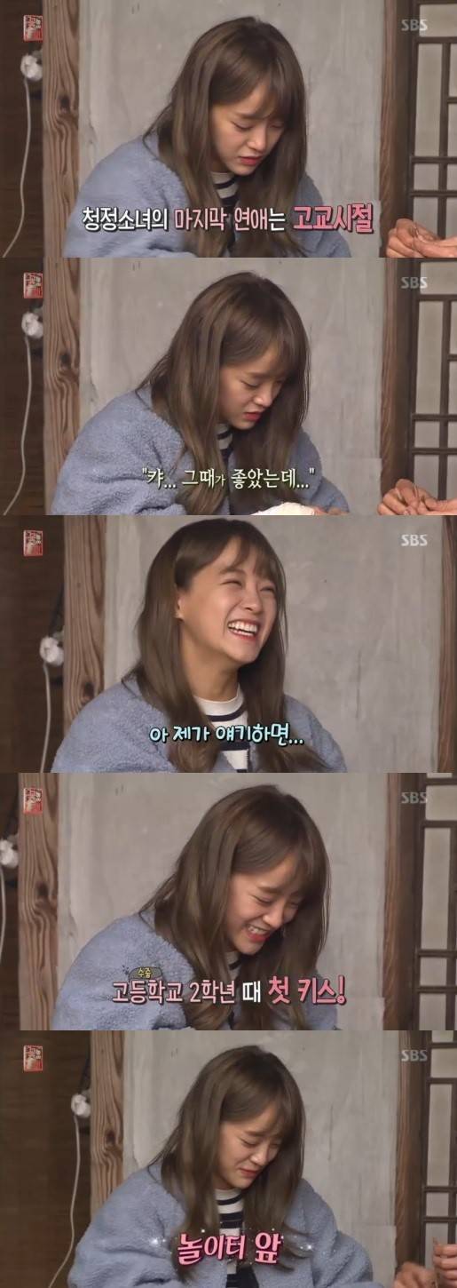 김세정의 첫키스 장소.jpg | 인스티즈