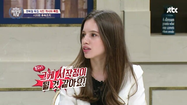 비정상회담) 식민역사 일본의입장 / 독일,이태리,영국 등 | 인스티즈