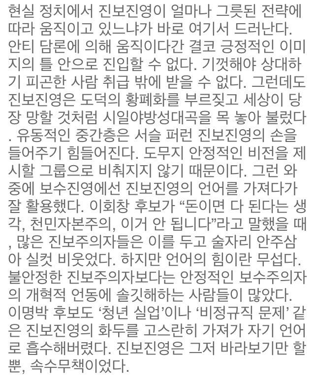 허지웅 글 가난한 사람들은 왜 부자를 위해 투표하는가 | 인스티즈