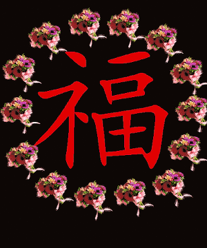 무술년 새해 우리 흰님덜도 새해 복 많이 받으십시오 | 인스티즈