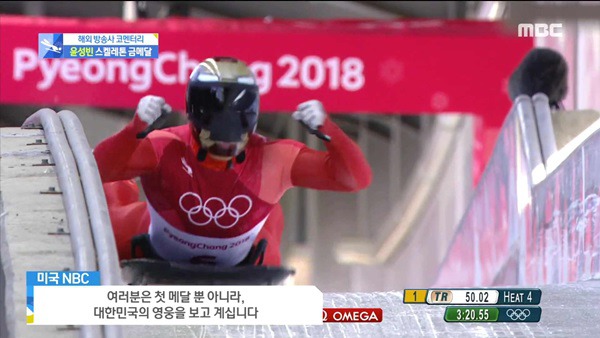 스켈레톤 윤성빈 금메달 미국 해설 반응. jpg | 인스티즈