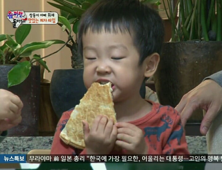 서준이의 귀여운 한입들 | 인스티즈