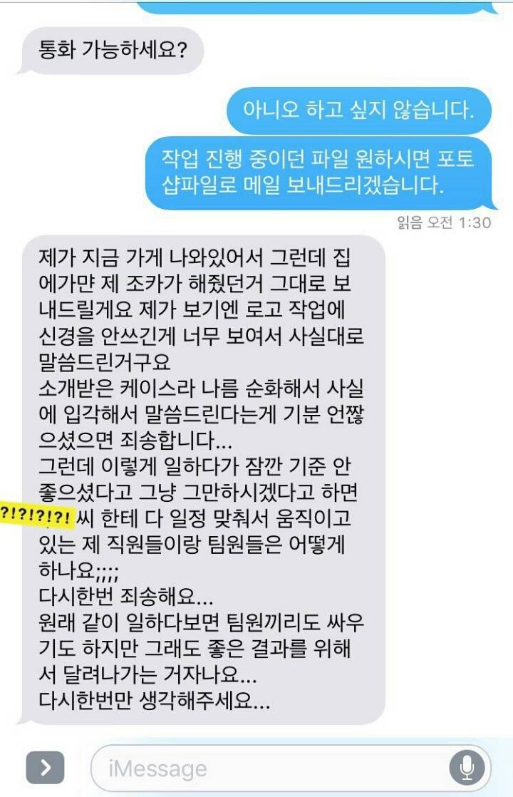 외주 디자이너를 우습게 보지마세요 | 인스티즈