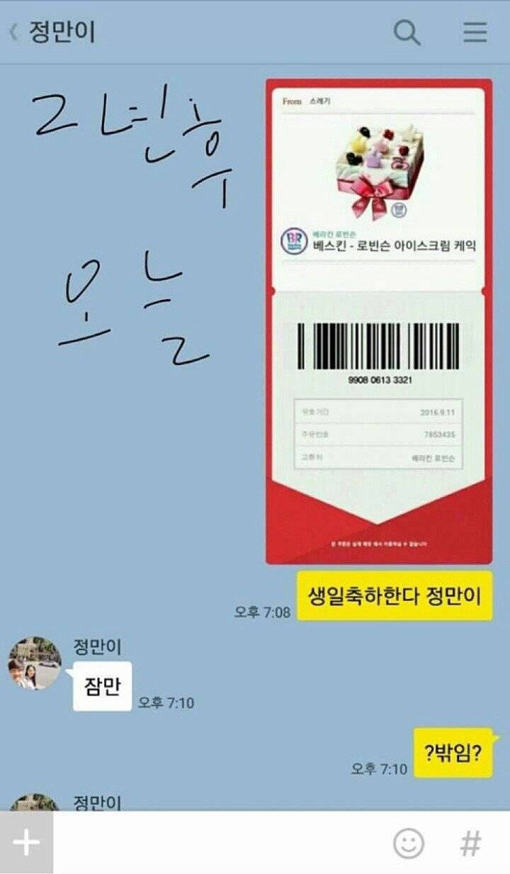 친구 정만이 | 인스티즈