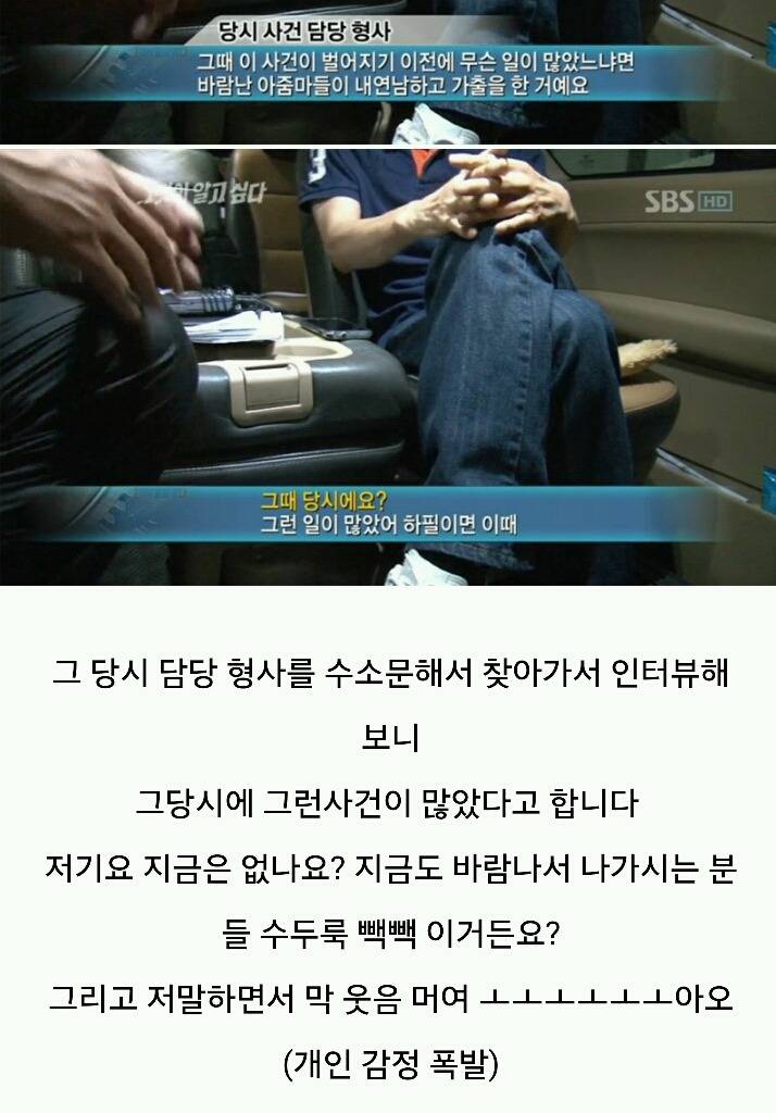 그것이 알고싶다-주검으로 돌아온 엄마의 한 달 | 인스티즈