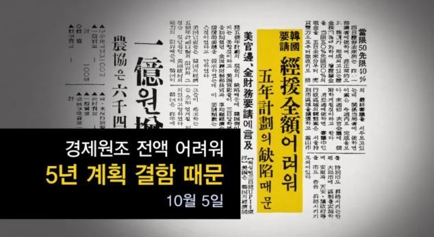 [추천다큐] 프레이저 보고서 - 박정희가 경제를 발전시켰다고? | 인스티즈