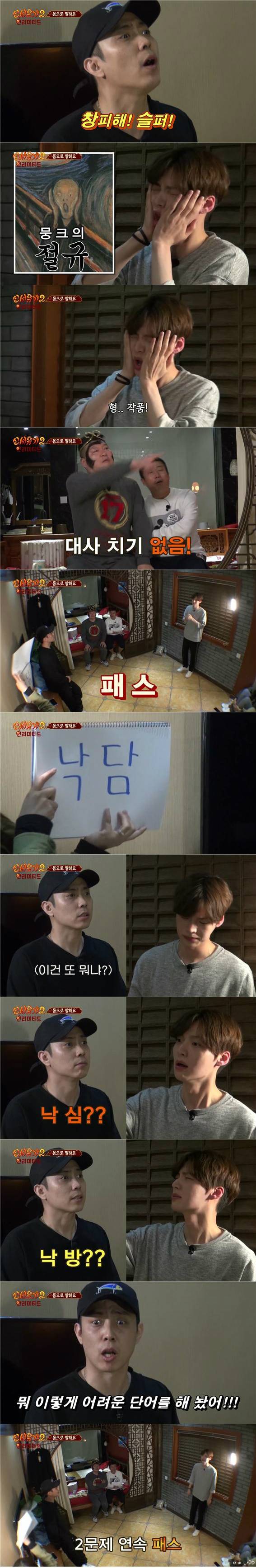 [신서유기2] 안재현이 신 美인 이유(feat . 연기력) | 인스티즈