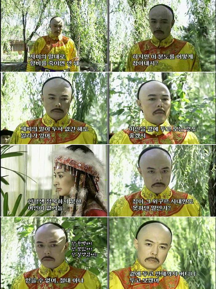 추억의 드라마 황제의 딸 2부 향비와 몽단의 이야기 | 인스티즈