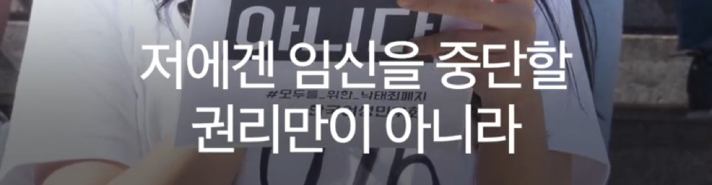 나는 임신중단을 했습니다 | 인스티즈