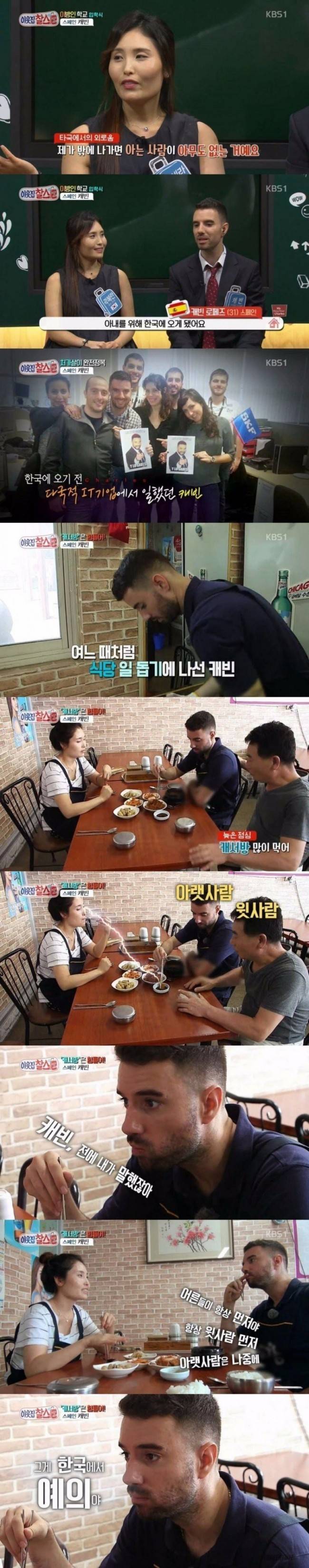 스페인 남편이 화가 난 이유 | 인스티즈