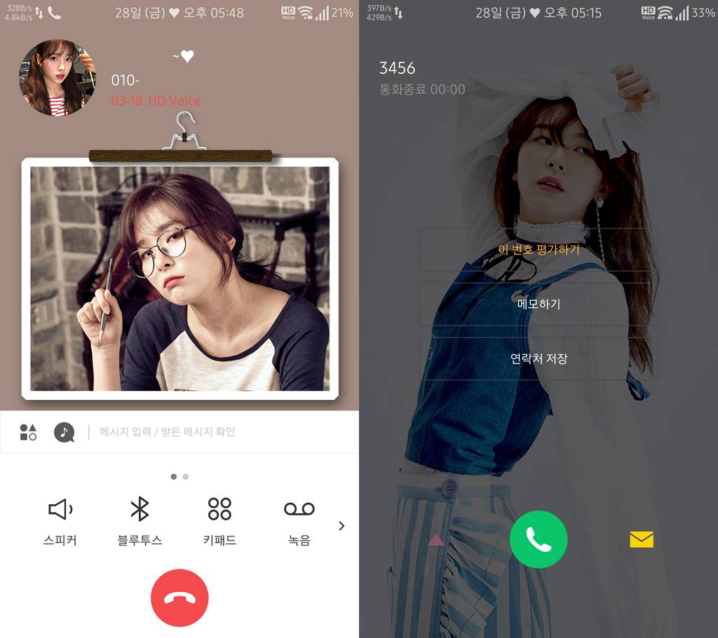 T전화 4.0 테마 - 95번째 레드벨벳 슬기 테마 두번째. png | 인스티즈