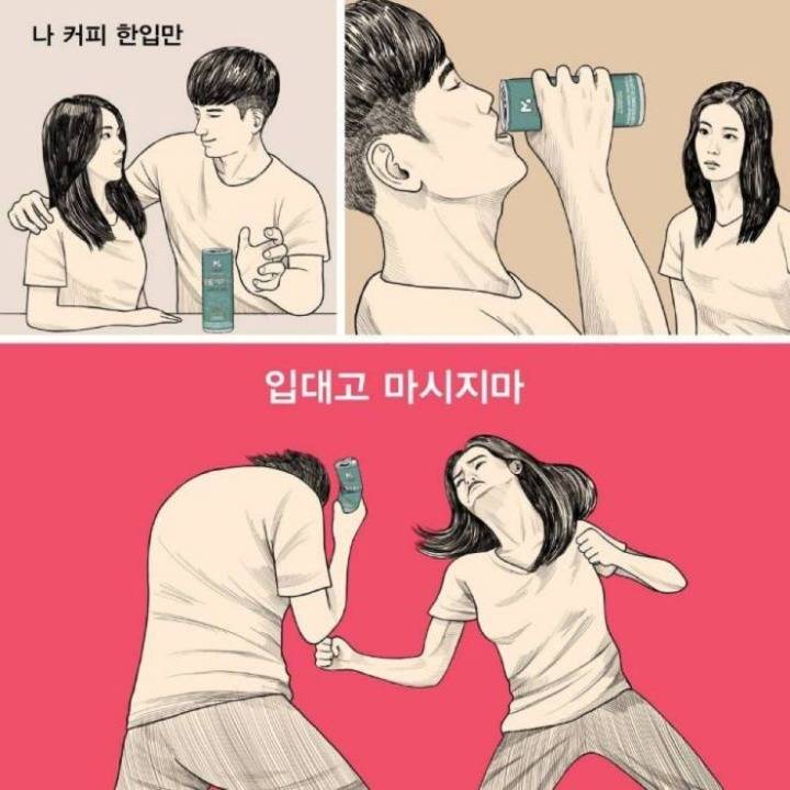 솔로 만화 | 인스티즈