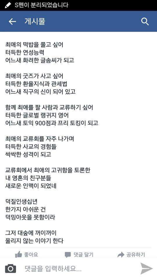 고려대학교 대나무 숲 (feat.덕후) | 인스티즈
