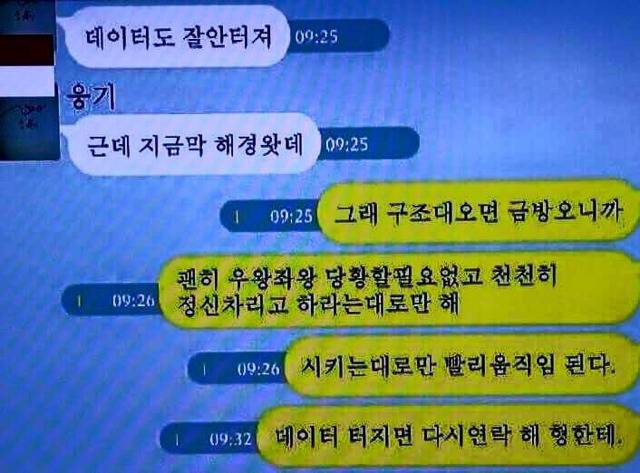 세월호 사고 당시 아이들이 남긴 문자들 | 인스티즈