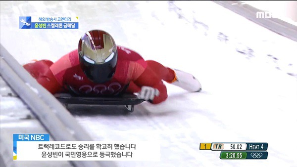 스켈레톤 윤성빈 금메달 미국 해설 반응. jpg | 인스티즈