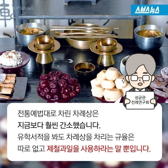 제사음식은 남자가 차리는거ㅇㅇ | 인스티즈