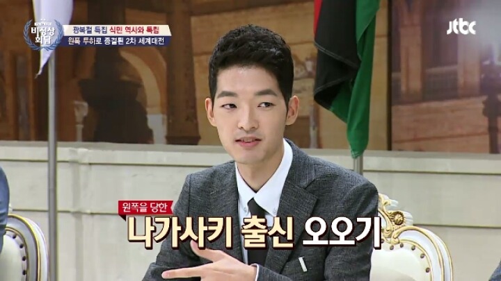 비정상회담) 식민역사 일본의입장 / 독일,이태리,영국 등 | 인스티즈