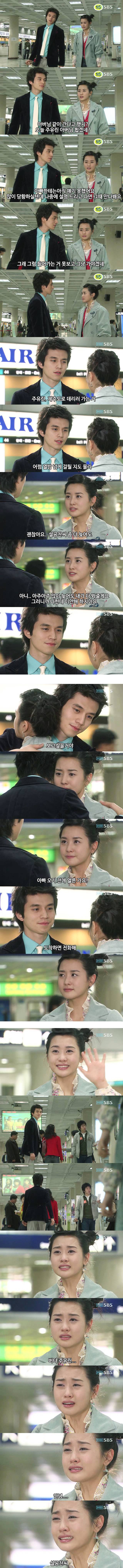 [마이걸] 뻥쟁이 주유린과 잃어버린 동생을 찾는 설공찬의 꾸쥬워마이걸~♥ 14화 | 인스티즈