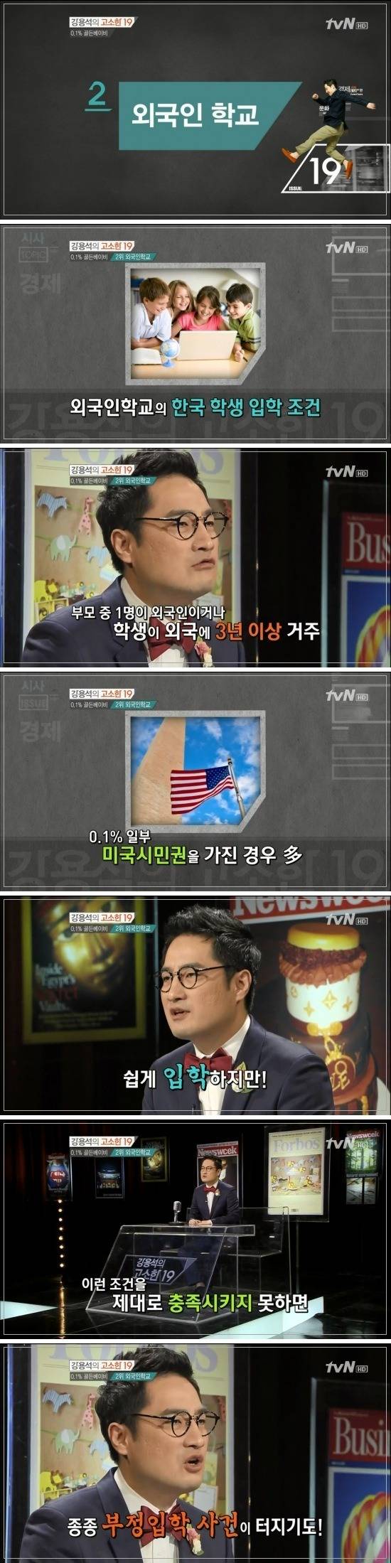 대한민국 상위0.1％ 골든베이비들의 삶.jpg | 인스티즈