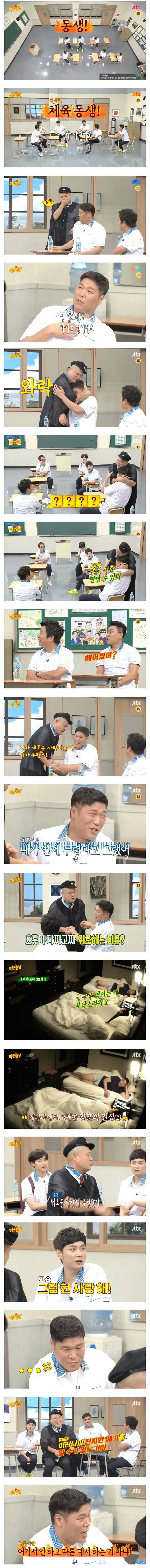 아는형님 쌈자신 일침 | 인스티즈