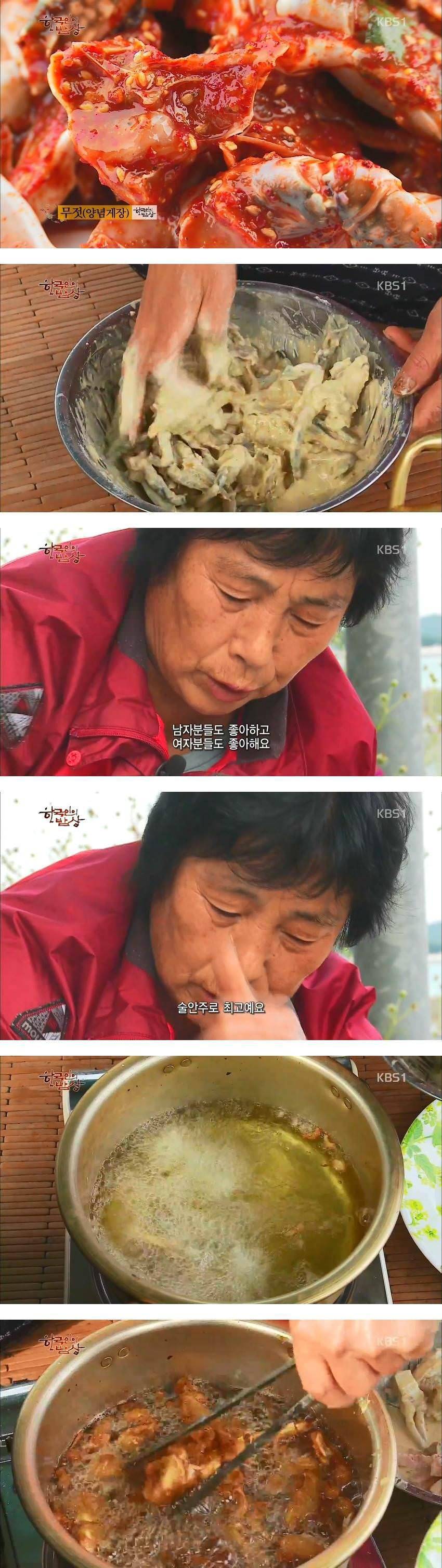 한국인의 밥상 - 꽃게- | 인스티즈